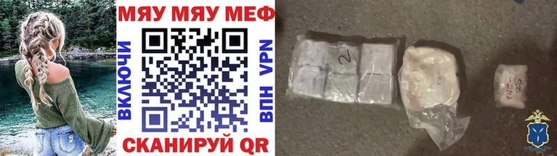 МЕФ mephedrone ссылка на мегу рабочий сайт Невьянск